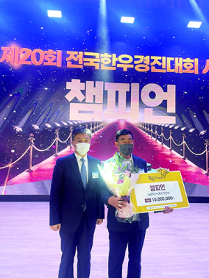 道, 전국한우경진대회에서 3개 부문 수상