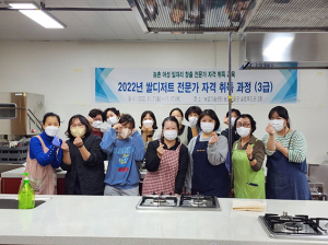 울릉 농촌 여성 대상, 쌀디저트 3급 전문가 과정 프로그램 추진