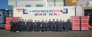 봉화사과, 대만 수출 시작 올해 첫 하늘길 열어
