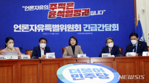 민주당 “尹·與‚ 상식 이하 언론 탄압 중단하라”