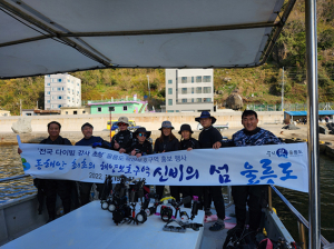 울릉군, 전국 다이빙 강사 초청 해양보호구역 홍보