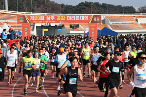 상주곶감 마라톤대회 성료…전국 3500여명 동호인 참가
