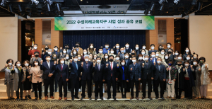 수성구‚ 2022 수성미래교육 성과 공유 포럼 개최