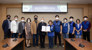 대구가톨릭대의료원 ‘2022년 임금 및 단체협약’ 조인식