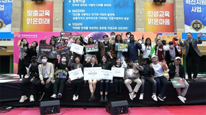 계명문화대, 제4회 계명문화 외국인유학생 한국가요 대전 성료