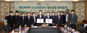 포항시 ‘수소연료전지 산업도시’ 도약 발판 마련