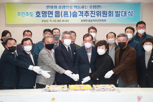 예천 호명면, 인구 2만 돌파…읍(邑) 승격 초읽기
