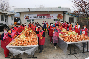 청도군여성자원활동센터, 사랑의 김장 담그기 봉사