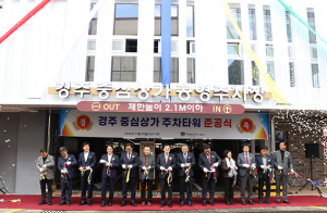 경주 중심상가 주차타워 건립…이달 말까지 무료 이용