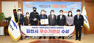 김천시, 적십자 회비모금 ‘우수 기관상’