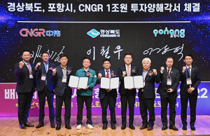 경북도, 이차전지 혁신거버넌스 출범…첨단산업 육성