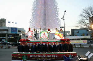 경주시, 희망·화합의 불빛 ‘크리스마스 트리’ 점등