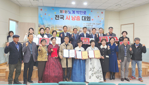 영천시, 제3회 노계 박인로 전국시낭송대회 개최