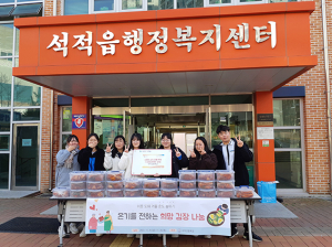 칠곡 석적고 학생들, 어려운 이웃에 김장김치 전달