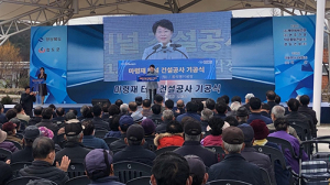 경북도 ‘마령재 터널 건설공사’ 첫삽