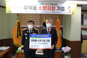 칠곡군 왜관새마을금고, 보이는 소화기함 기증