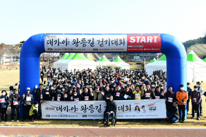 고령서 지산동 고분군 세계유산 등재 기원 걷기대회