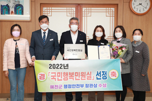 예천군 종합민원과, 행안부 ‘국민행복민원실’ 선정