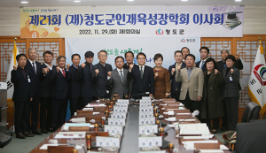 청도군 인재육성장학회, 장학금 수혜 대상 2배 확대