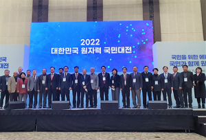 경북도, ‘2022 대한민국 원자력 국민대전’ 개최