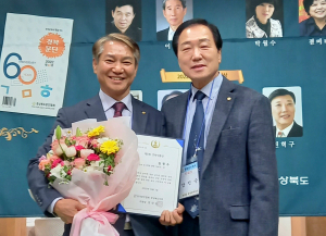 김청수 시인‚ 경북문인협회  ‘2022년 경북작품상’
