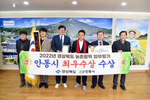 안동시, 농촌활력 업무평가 ‘최우수’ 