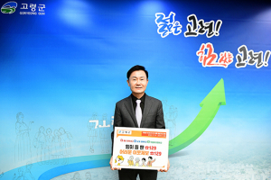 이남철 고령군수, 복지위기가구 발굴 챌린지 동참