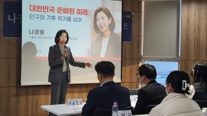 청년4.0포럼 나경원 토크콘서트