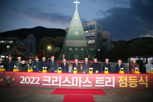 청도군 “사랑과 희망의 빛을 밝히다” 