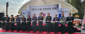 경주시, 강동면 기초생활거점조성사업 완공