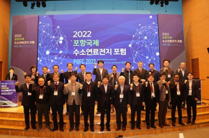 포항시, 수소연료전지 거점 도약 청사진 제시