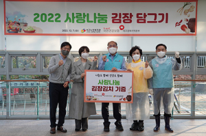 건보공단, 사랑나눔 김장 담그기 봉사활동 실시