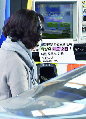 휘발유 ‘품절’