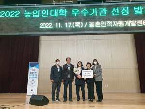 대구농기센터, 농업인대학과 청년농업인 육성 ‘우수상’