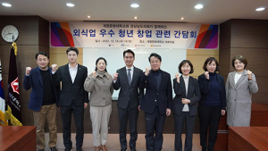 계명문화대, 외식업 우수 청년 창업사례 공유·확산