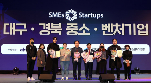 의성 신안상사, 대구경북 중소·벤처기업 대축전 대상