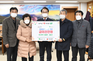 영주 아너 농민부부, 올해도 이웃돕기 2천만원 쾌척