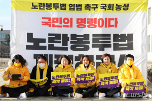 정의 “노조 회계장부 보겠다는 尹정부‚ 가히 반노동이 국시”