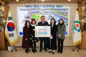 예천군, 희망2023 나눔캠페인 따뜻한 손길 이어져