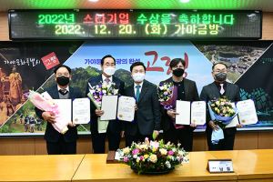 고령군 스타기업 선정