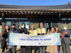 경주 황오동, 스마트 기술 활용 ‘마을 어르신 돌봄서비스’ 개시