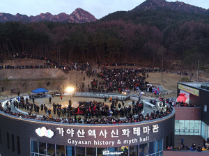 성주군, 희망찬 새 출발 다짐...3년 만에 공식 해맞이 행사 개최