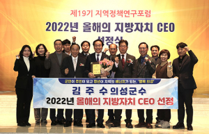 김주수 의성군수, 올해의 지방자치 CEO 선정