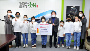 군위소년소녀합창단, 이웃돕기 100만원 기탁