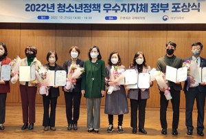 봉화군, 청소년정책 우수지자체 선정 