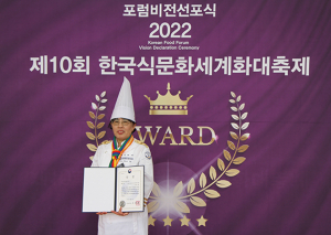 청송 송이가든·명궁약수, 대한민국 한식대가 선정