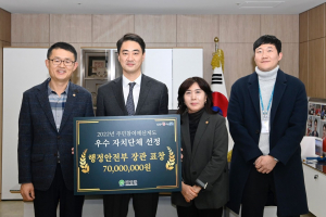 달성군‚ 주민참여예산제 전국 우수 자치단체 선정