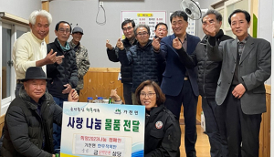 성주군 가천면 한우작목반, 이웃돕기성금 1백만원 기탁