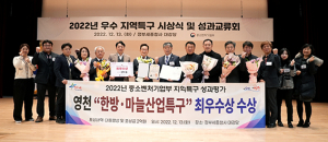 영천시, 올해 상복 터졌다…기관 수상 45개 ‘역대 최다’