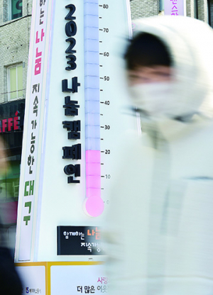 ‘사랑의 온도를 올려주세요’